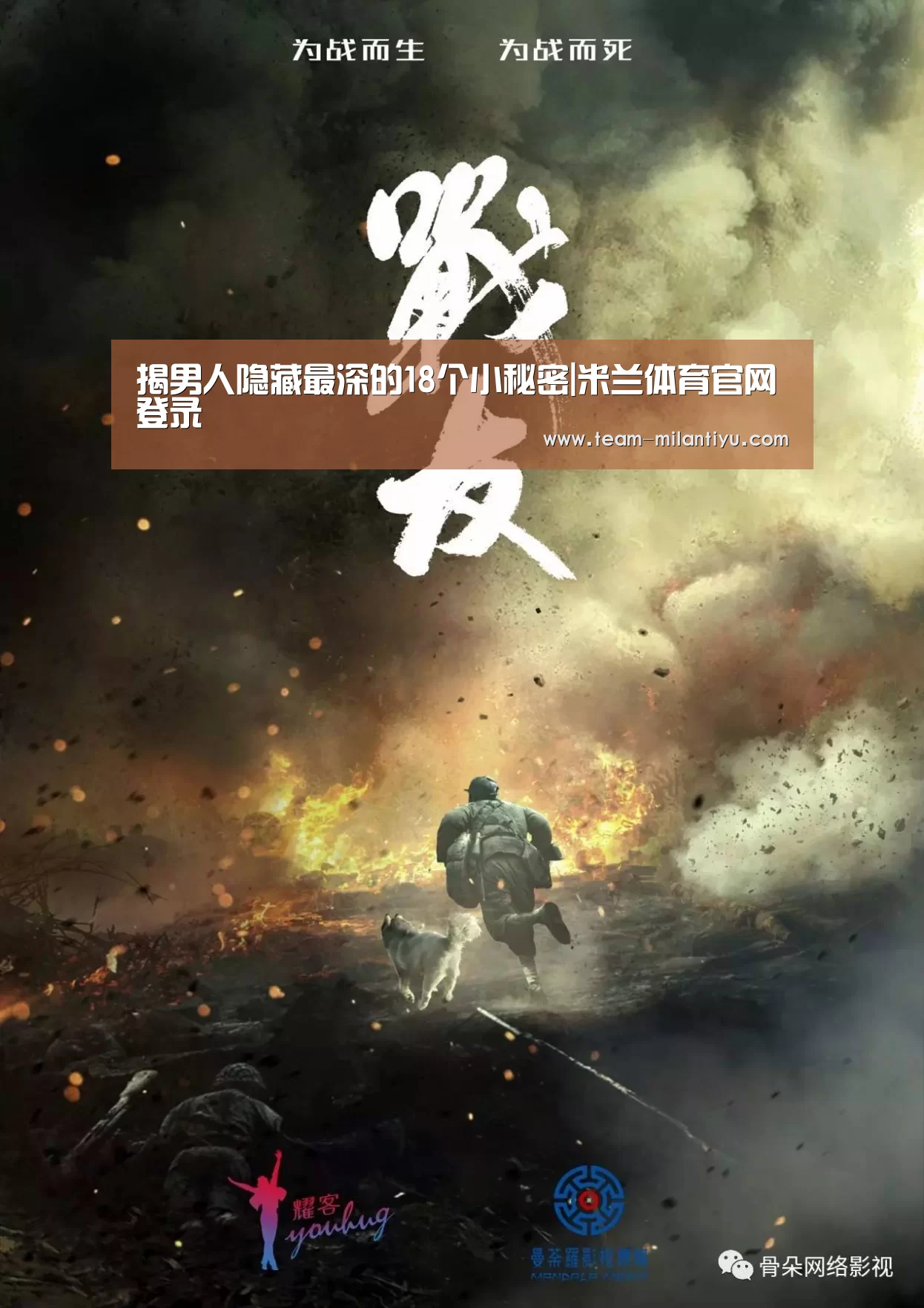 米兰体育官网登录