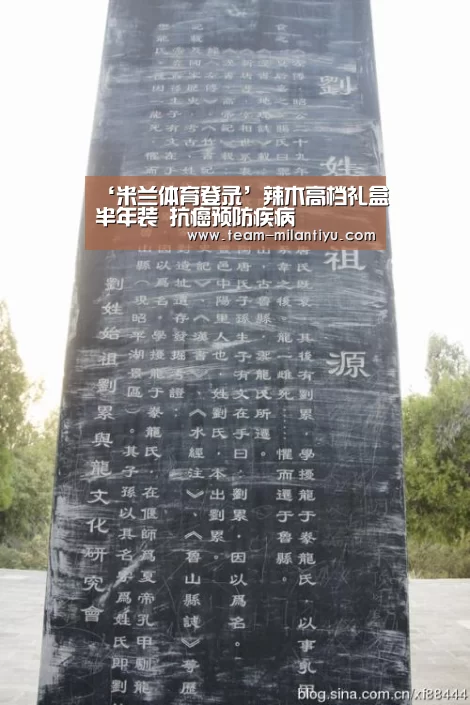 ‘米兰体育登录’辣木高档礼盒半年装 抗癌预防疾病(图2) 米兰体育官网登录