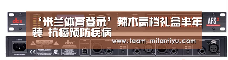 ‘米兰体育登录’辣木高档礼盒半年装 抗癌预防疾病(图3) 米兰体育官网登录